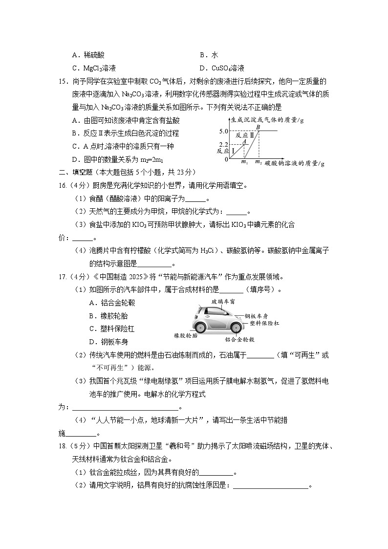 2026重庆市西北狼教育联盟高一上学期开学学情诊断试题化学含答案第3页
