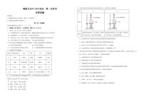 化学-河南省鹤壁市高中2025-2026学年高一上学期9月第一次段考试题及答案