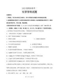 山东德州2026届高三上学期九月联考化学试题+答案