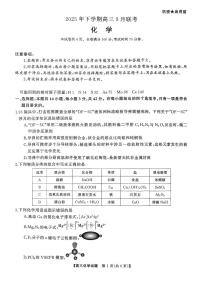 湖南天壹名校联盟2025年上学期高三9月联考化学试题（含答案）