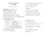黑龙江省牡丹江市第一高级中学2025-2026学年高三上学期9月月考化学试题(含答案)