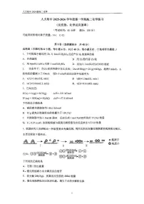 2025北京人大附中高二(上)9月月考化学试卷