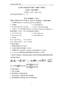 2025北京人大附中高二上9月月考化学试卷