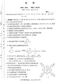 湖南省长沙市雅礼中学2024-2025学年高二下学期6月期末化学试卷+答案