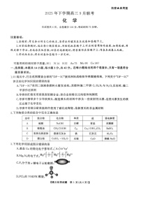 湖南天壹名校联盟2025-2026学年高三上学期9月联考化学试卷