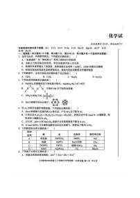 安徽A10联盟2026届高三上学期9月联考化学试卷（含答案）