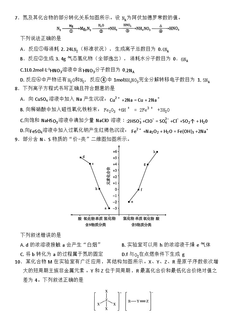 化学第3页