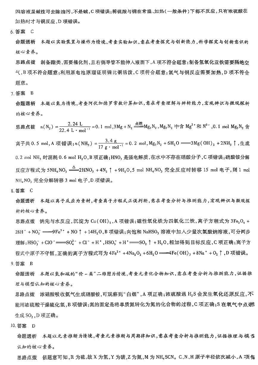 化学第2页