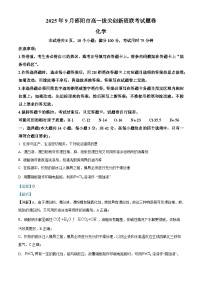 湖南省邵阳市2025-2026学年高一上学期9月拔尖创新班联考化学试题（Word版附解析）