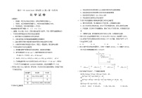 宁夏回族自治区银川一中2025-2026学年高二上学期9月月考化学试卷