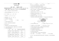 山东省聊城市2025-2026学年高一上学期第一次月考化学试卷