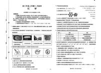 河北省金太阳2025-2026学年高三上学期9月联考化学试卷（含答案）含答案解析