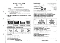 河北省金太阳2025-2026学年高三上学期9月联考化学试卷（含答案）含答案解析
