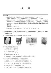青海省西宁市大通县2026届高三上学期开学摸底考试化学+答案含答案解析