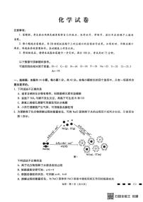 重庆巴蜀中学2026届高三9月适应性月考（二）化学试卷（含答案）含答案解析