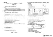江西省“红色十校”2026届高三上学期第一次联考化学试题（含答案）含答案解析