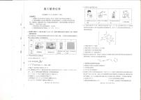 贵州省金太阳2025-2026学年高三上学期9月联考化学试题（含答案）