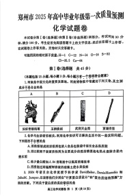 河南省郑州市2025届高三上学期第一次质量预测-化学试题（含答案）