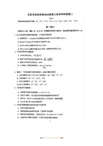 北京市育英学校2025～2026学年高三上统测二化学试卷(含答案)