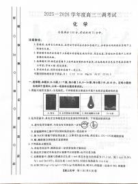 化学-河北省衡水市2025-2026学年高三上学期9月第三次调研考试题及答案