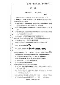 湖南长沙一中2026届高三上学期10月月考化学试题+答案