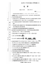 湖南长沙一中2026届高三上学期10月月考化学试题+答案