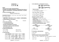 黑龙江省双鸭山市2025-2026学年高一上学期9月月考化学试卷