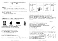 安徽省阜阳市2025届高三上学期教学质量统测化学试卷（含答案）