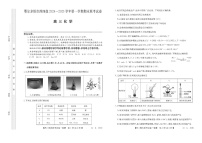 内蒙古鄂尔多斯市西四旗2025届高三上学期期末联考试题-化学试题（含答案）