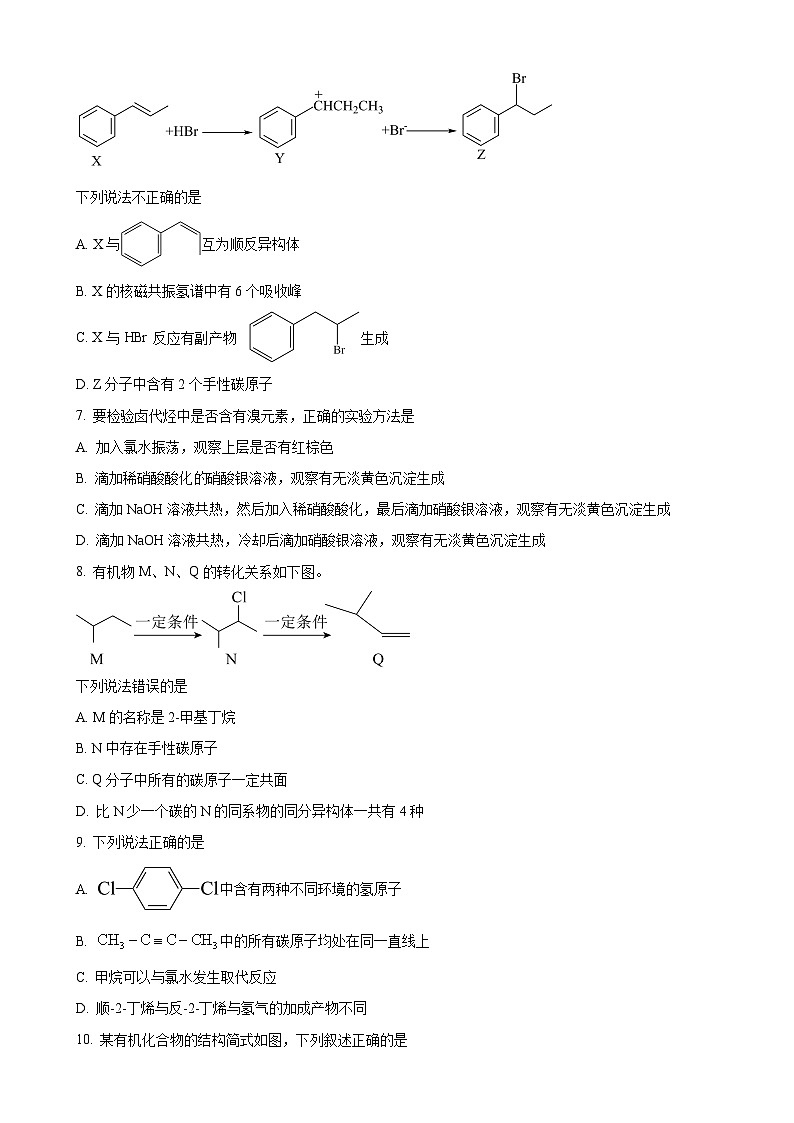 天津市第五中学2024-2025学年高二下学期5月月考 化学试题(原卷版)-A4第2页