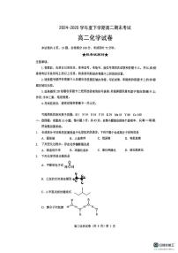 湖北省七市州2024-2025学年度高二下学期期末联考化学试卷+答案