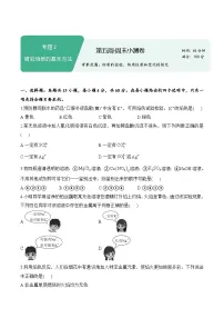高中化学苏教版 (2019)必修 第一册含硫化合物的性质达标测试