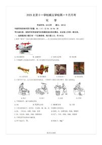 2025-2026学年北京十一学校顺义学校高一（上）9月月考化学试题及答案