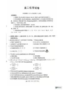 湖南省多校联考2025-2026学年高二上学期10月月考 化学试卷