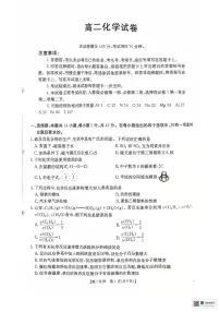 湖南省多校联考2025-2026学年高二上学期10月月考 化学试卷