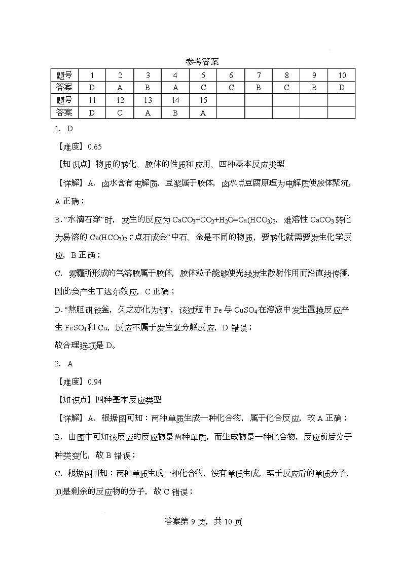 参考答案第1页