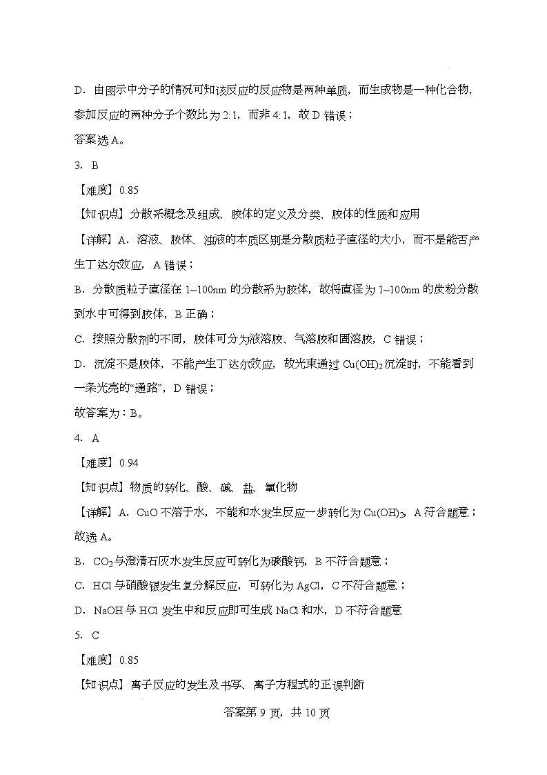 参考答案第2页
