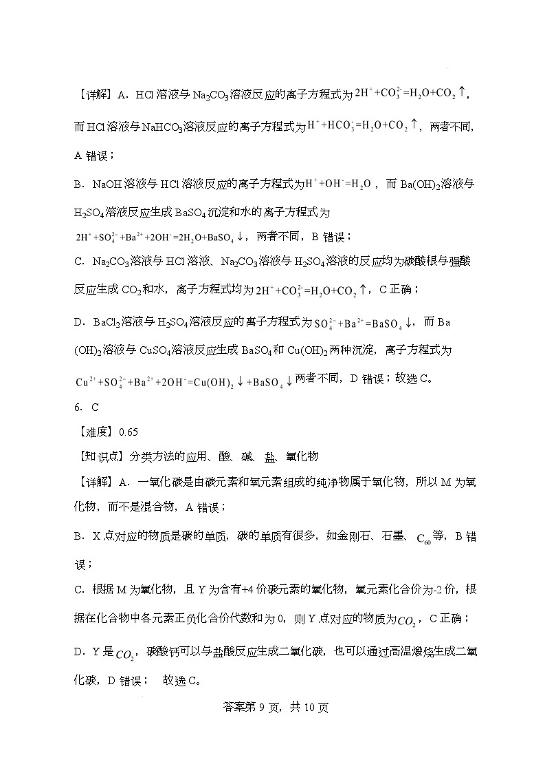 参考答案第3页
