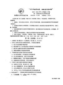 吉大附中高三2025-2026第一次摸底化学试卷（无答案）