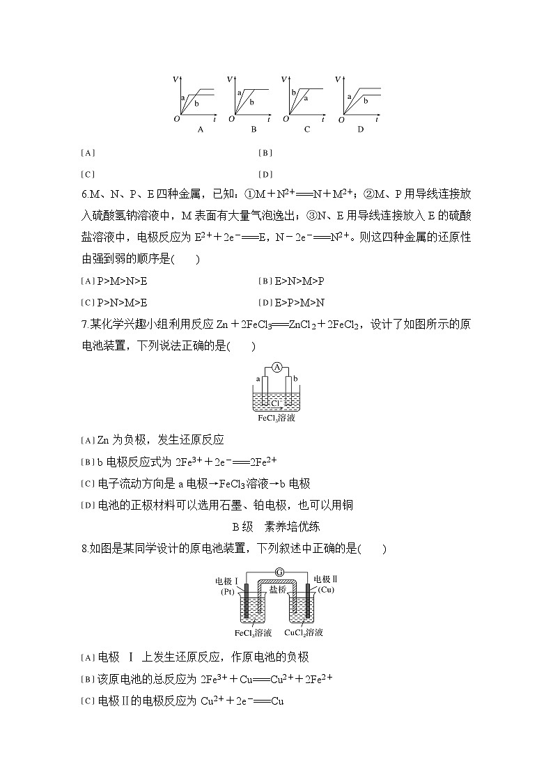 第四章 基础课时23 原电池的工作原理 练习(含答案)2025秋高中化学选择性必修一(人教版2019)第3页