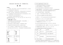 湖南省衡阳市衡阳县第四中学2025届高三上学期1月期末考试-化学试卷（含答案）