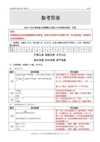 辽宁省点石联考2026届高二上学期10月月考化学试题（PDF版，含答案）