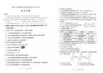 重庆西南大学附属中学校2026届高三上学期10月月考化学试题（PDF版，含答案）