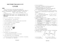 2026重庆市西南大学附中高三上学期10月月考试题化学PDF版含答案