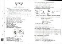 2025年陕西、山西部分学校高三上学期9月联考化学试题（含答案）