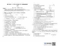 贵州省遵义市第二十二中学2026届高三上学期模拟预测 化学试题（月考）