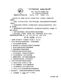 吉林省长春吉大附中实验学校2025-2026学年高三上学期第一次摸底化学试卷（月考）
