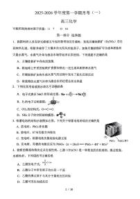 2025北京五中高三上10月月考化学试卷