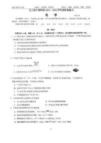2025北京北大附中高三上10月月考化学试卷