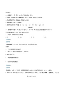 浙江省2025_2026学年高三化学上学期开学试题含解析